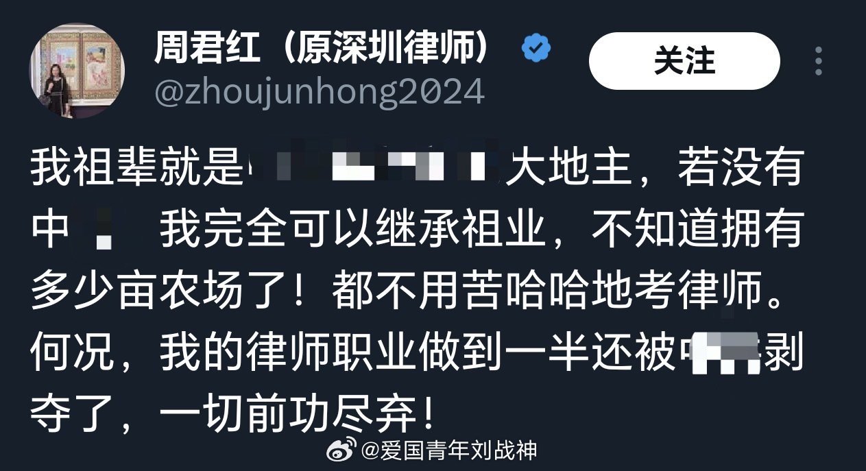 周君红的幻想殖人傻事殖人迷惑行为