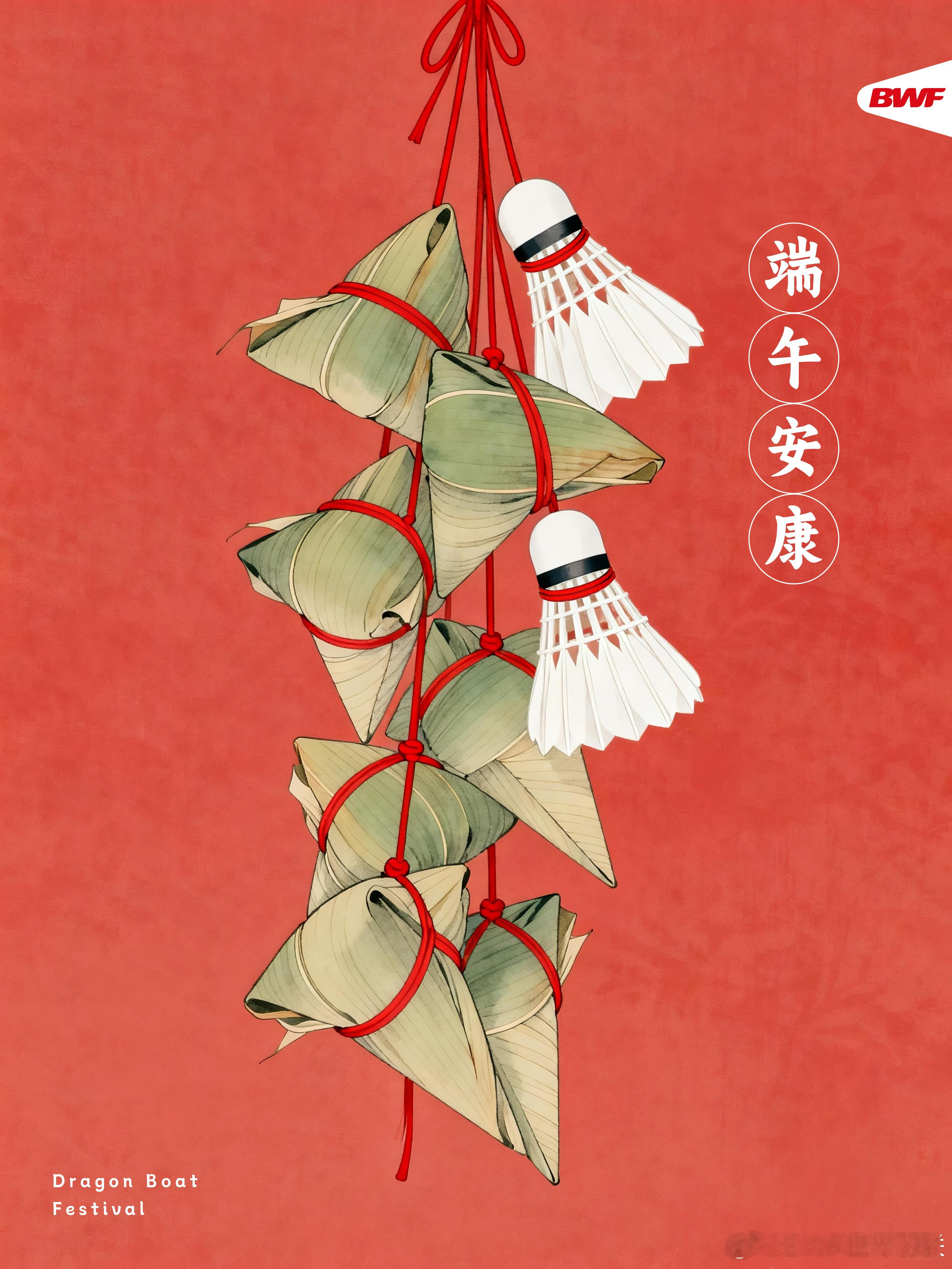 今日端午，粽叶飘香祝大家端午节快乐 🍃端午节快乐
