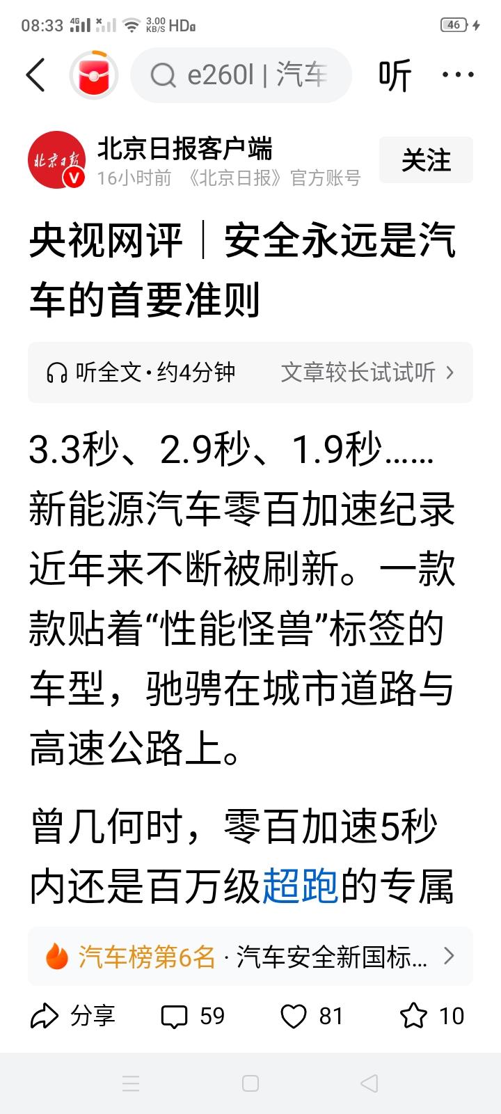 家用车谈零百加速有意义吗？家用车零百加速达到2秒之内会出现什么结果？汽车厂家、企