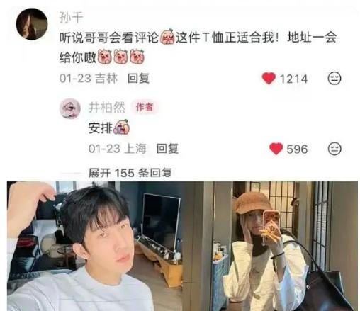戏里栾念送尚之桃衣服，戏外井柏然送孙千私服。代言人刘雯一出，这联动太绝了 ​