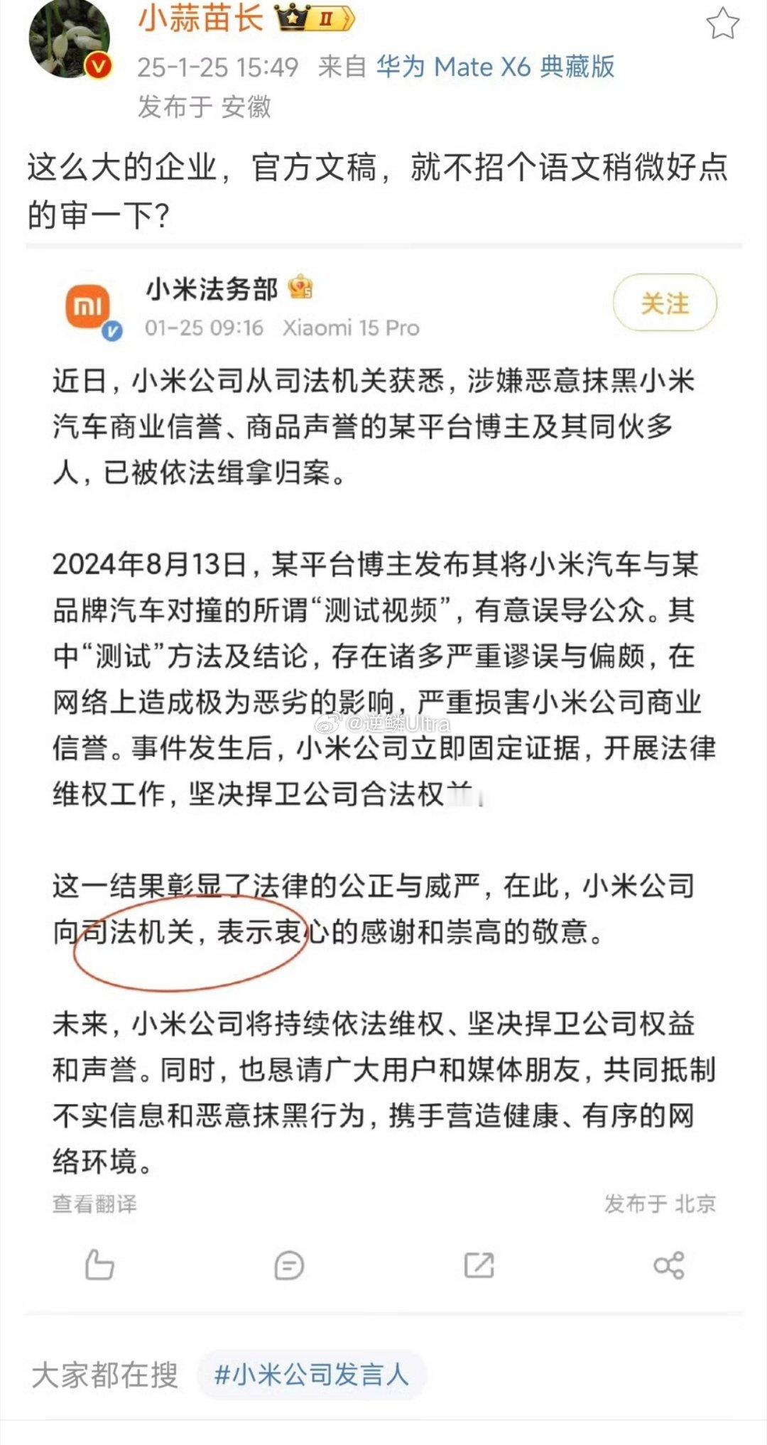 [允悲][允悲]乐，蒜苗没别的说的了，指导起语文去了？ 