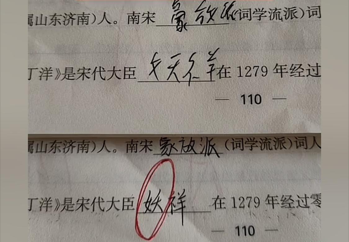 终于知道老师为什么能一眼看出来，谁的试卷是抄的了[憨笑]