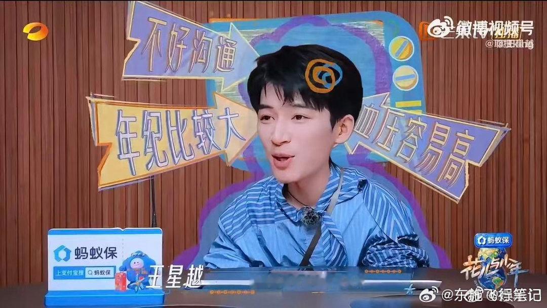 王星越花少口碑花少王星越口碑终于明白王星越在花少收获好口碑的原因。内向腼腆只是外