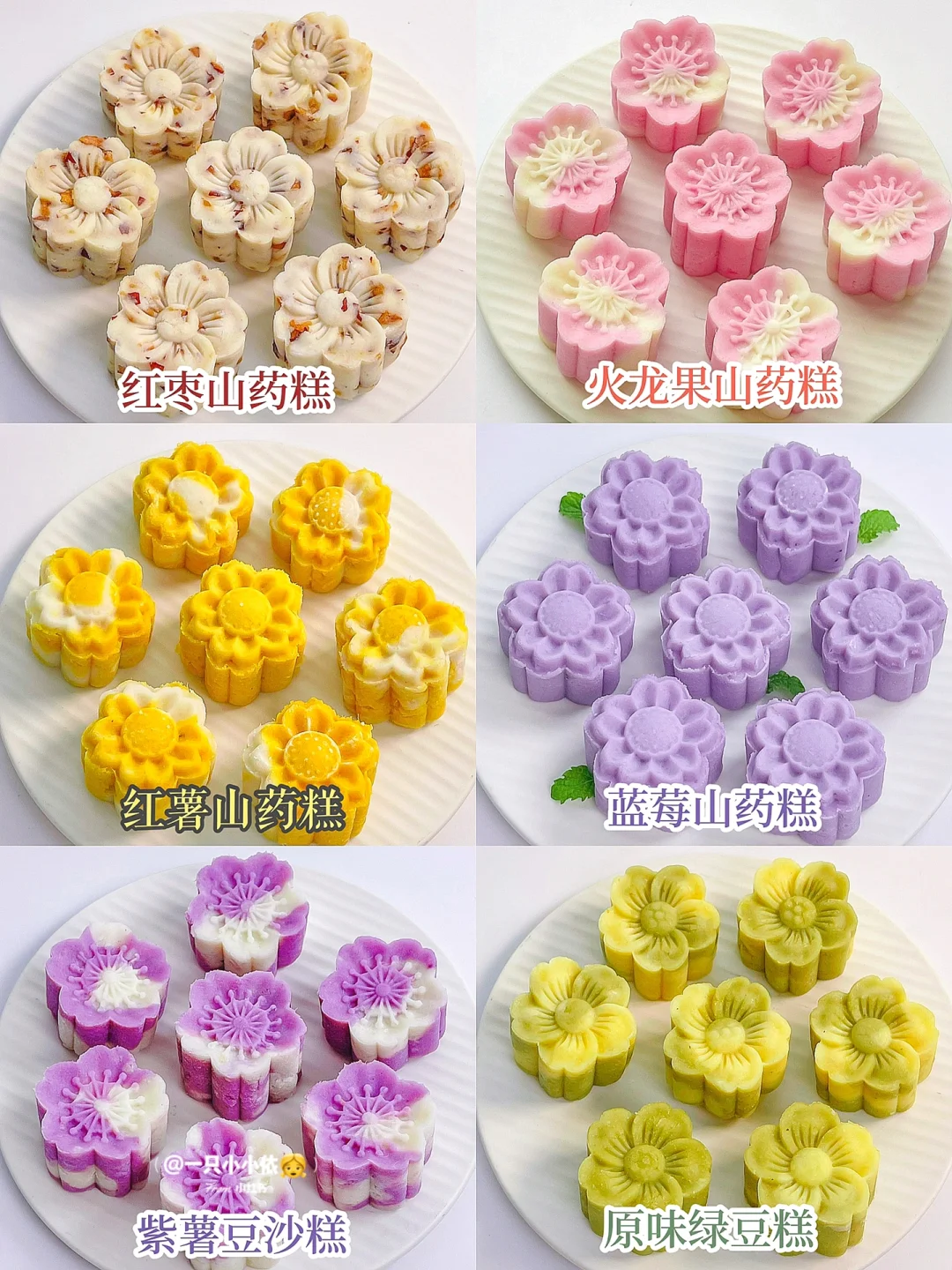 免烤箱！自制宝宝养胃山药糕🥮健康无油无糖