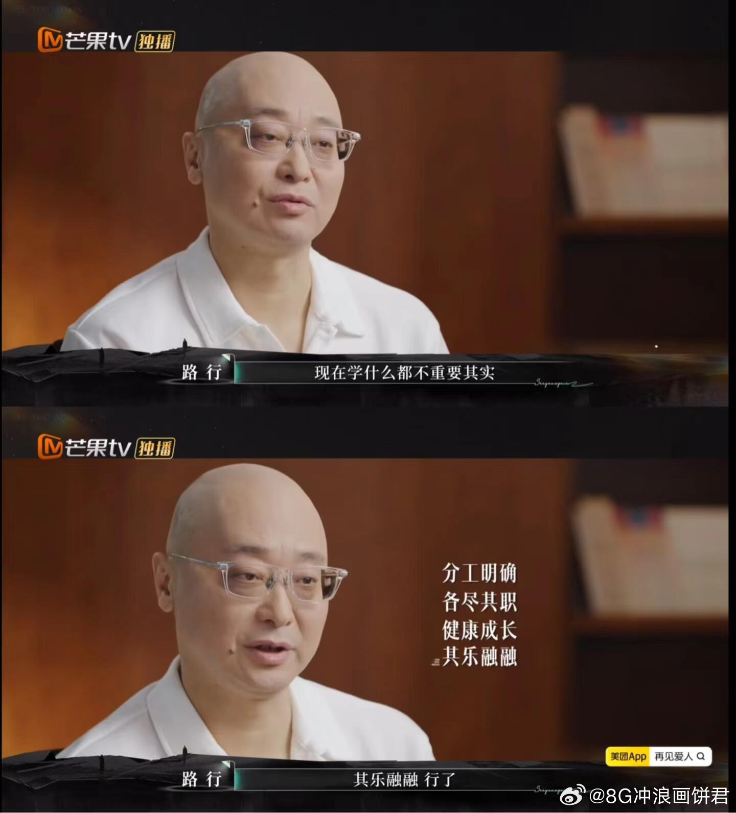再见爱人5对比杨子，路行也没有流露出任何“我在教你做事”的感觉。 ​​​