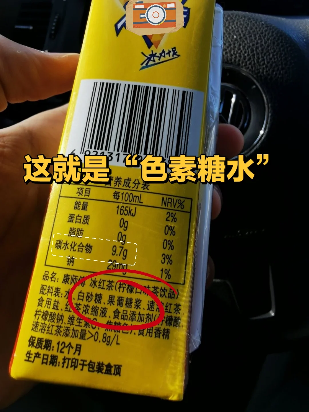 呵！这种饮料，能不喝就不喝吧❌