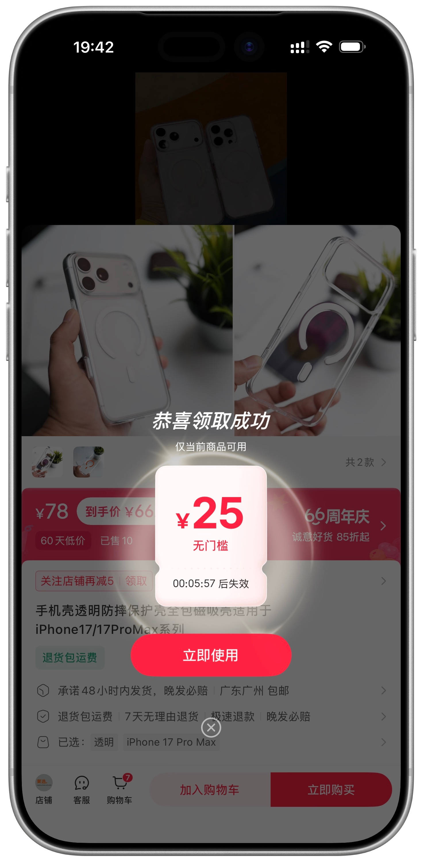 我都想下单了