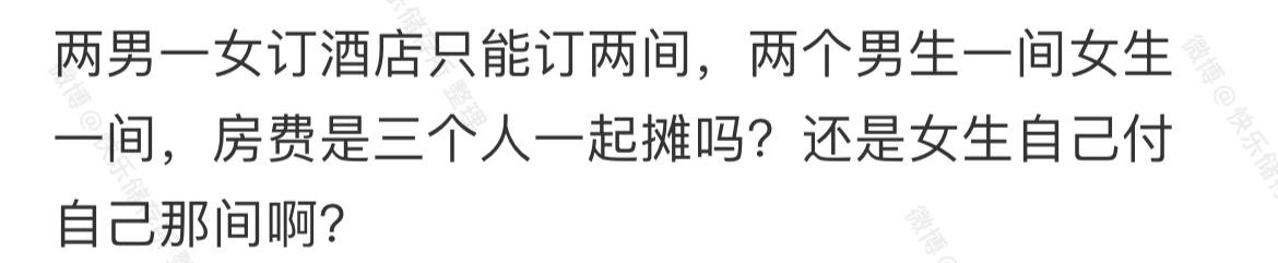 三个人出去玩怎么算房费比较好 ​​​