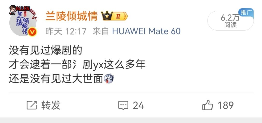 怪不得好多咯咯哒来骂我在我不知道的时候热了 这不是上赶着认领吗