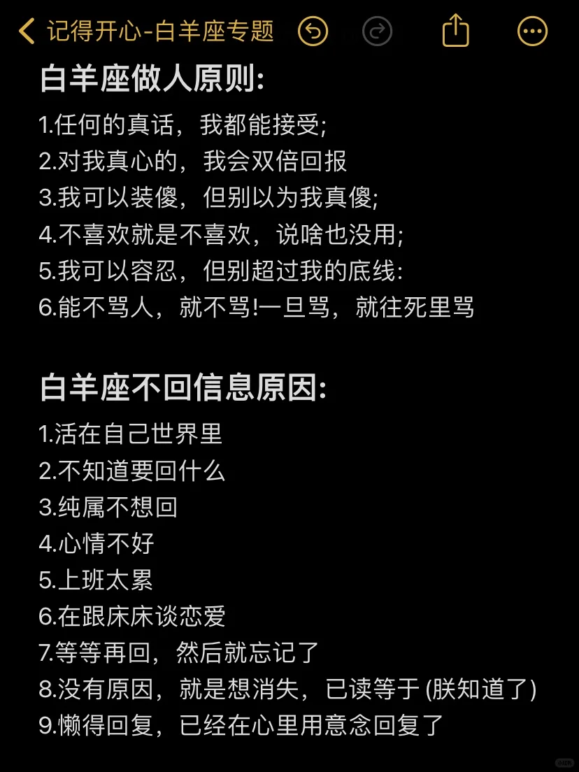 有没有一种可能情绪稳定的白羊才是真的疯了