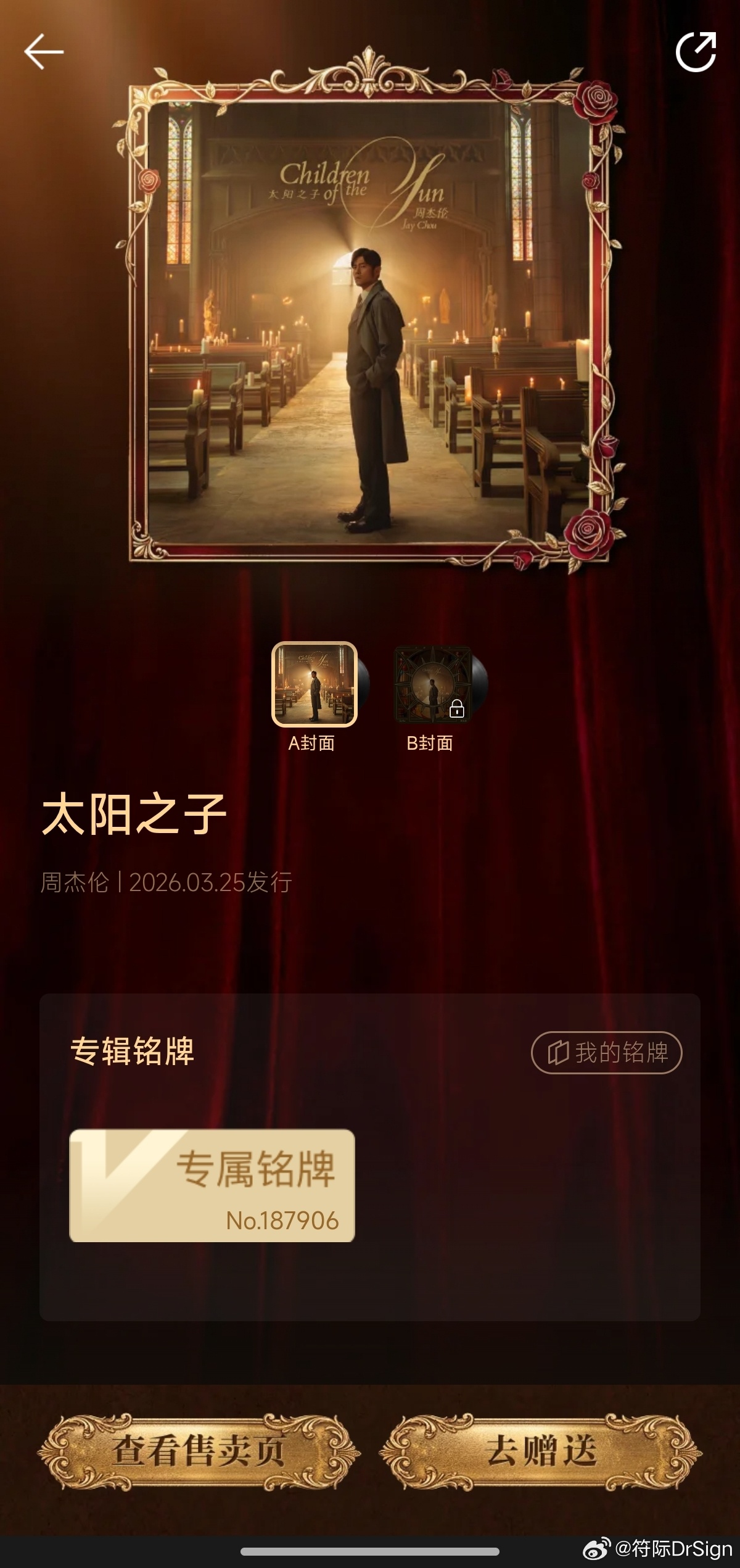 再信Jay一次，听完周杰伦新专立马出乐评 