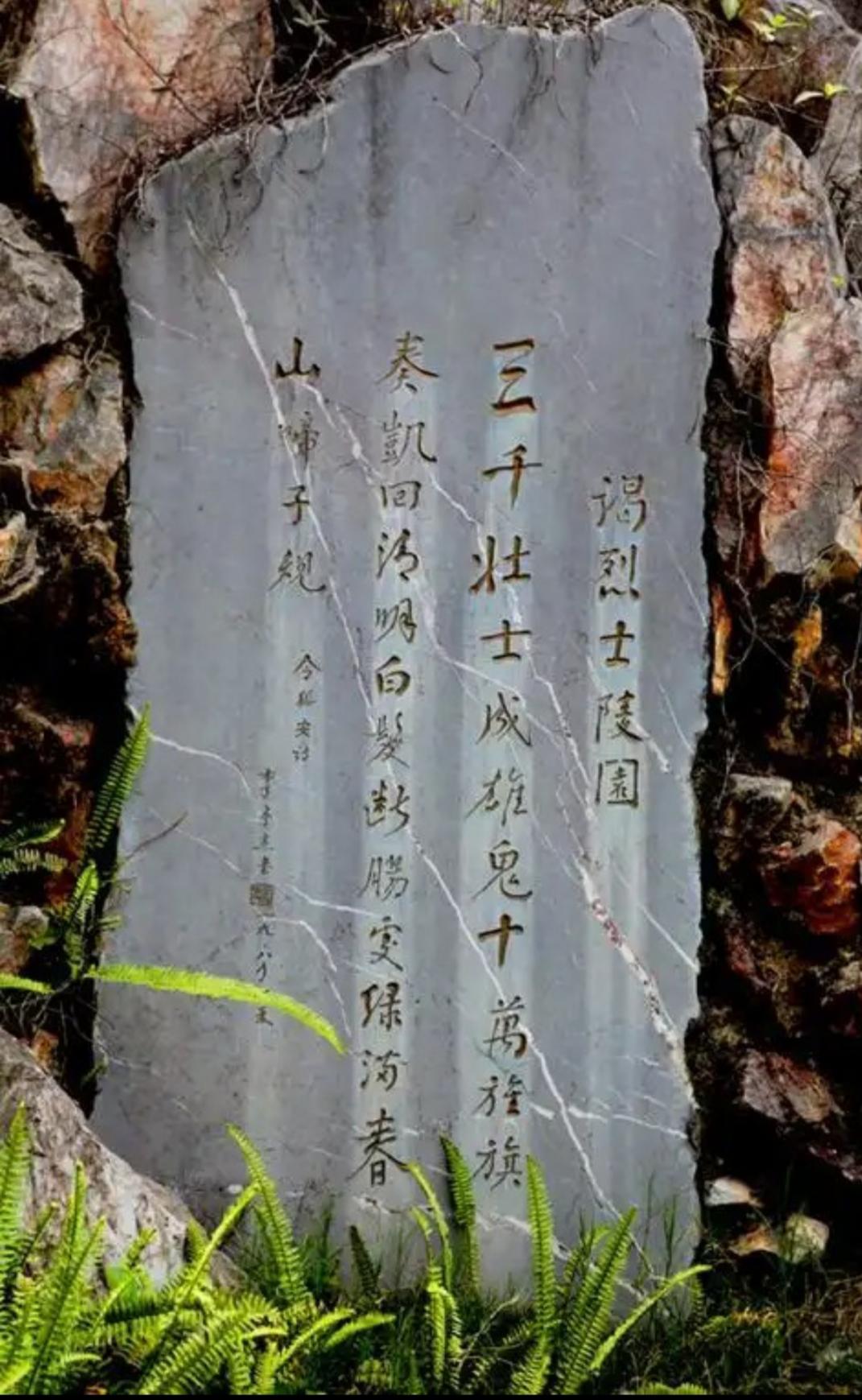 烈士文