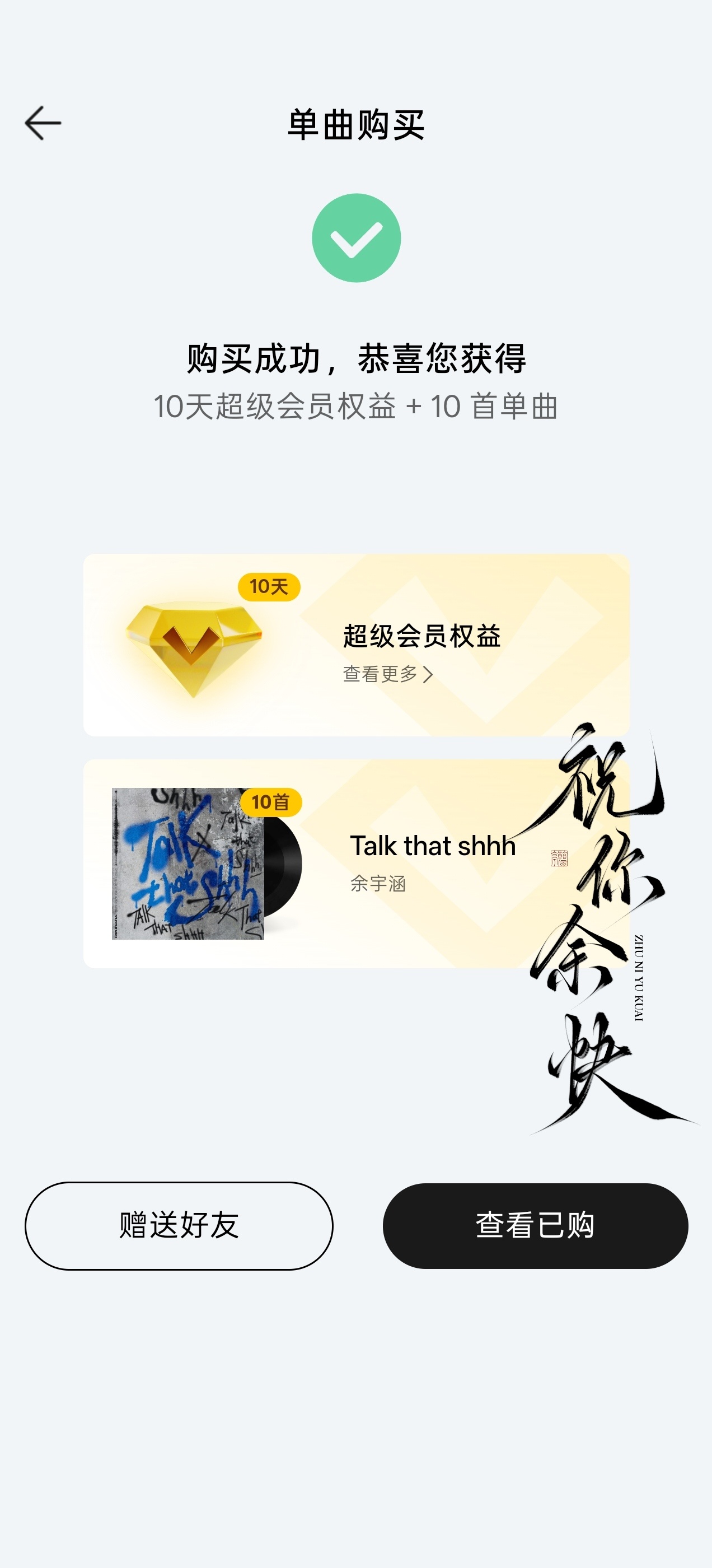 分享图片 