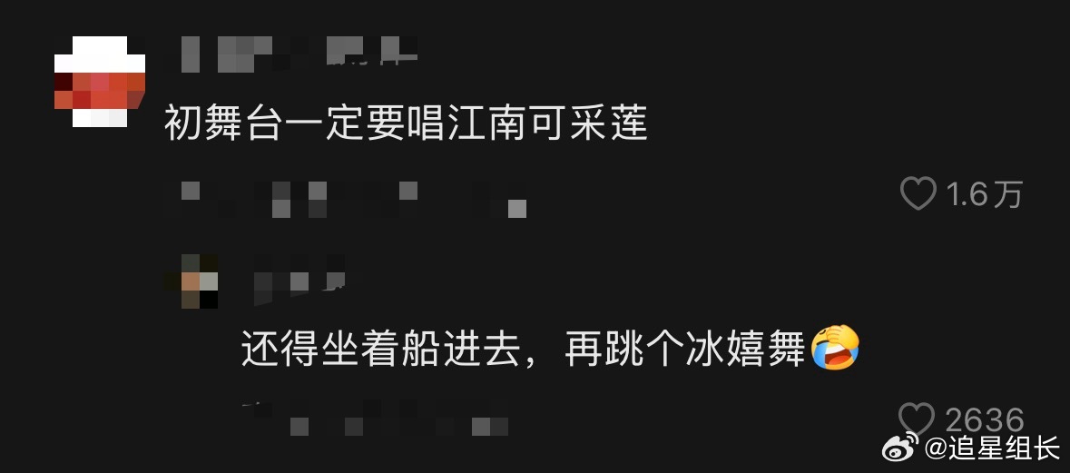 网友建议陶昕然初舞台唱江南可采莲 这届网友太懂我想看什么了！当年《甄嬛传》里“江