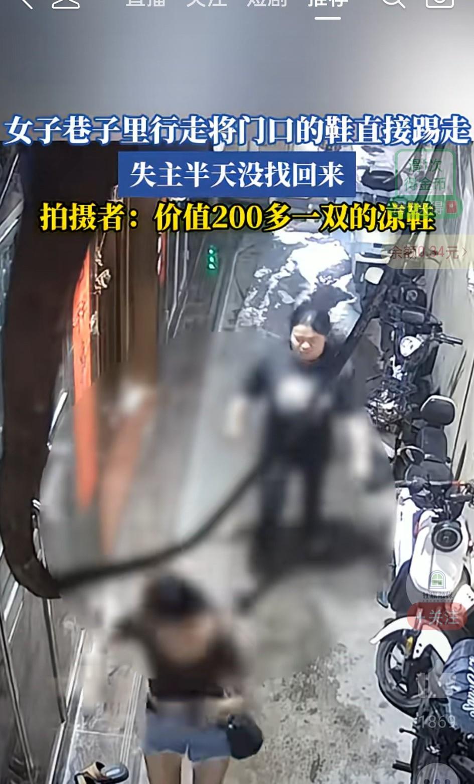 这年头，啥人啥事都有啊！

女子在巷道上行走，走过一家门前，低头看到这家门前台阶