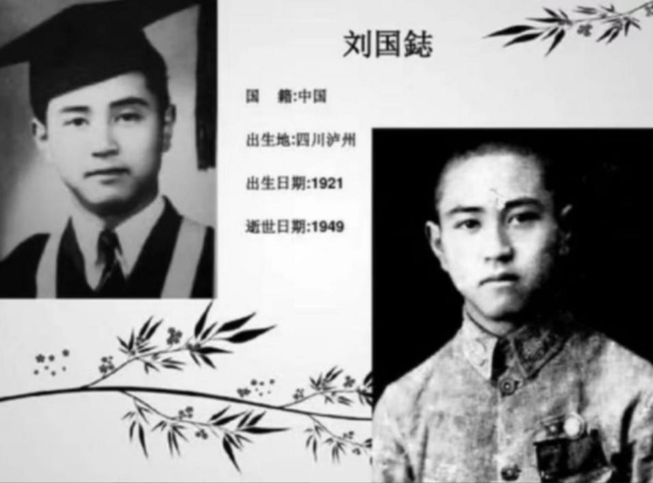 1948年，因叛徒出卖，地下党员刘国志被特务抓捕，在香港做银行经理的五哥连夜赶回
