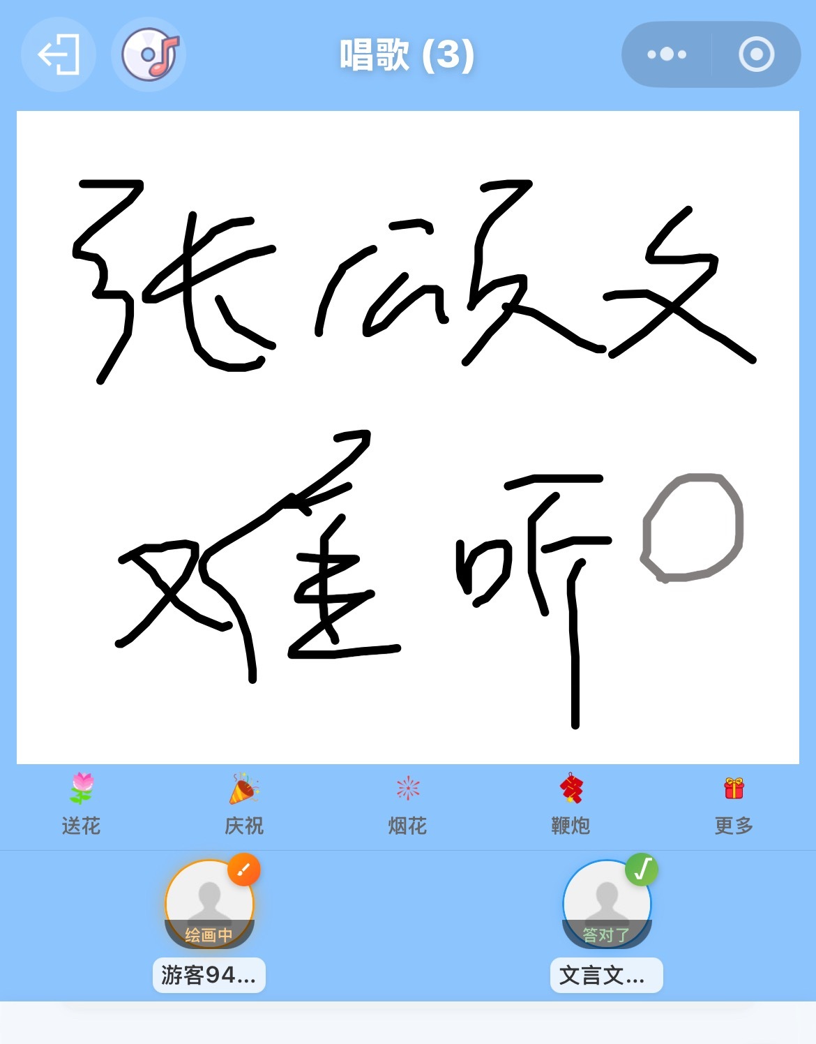 不知道她什么意思 ​​​