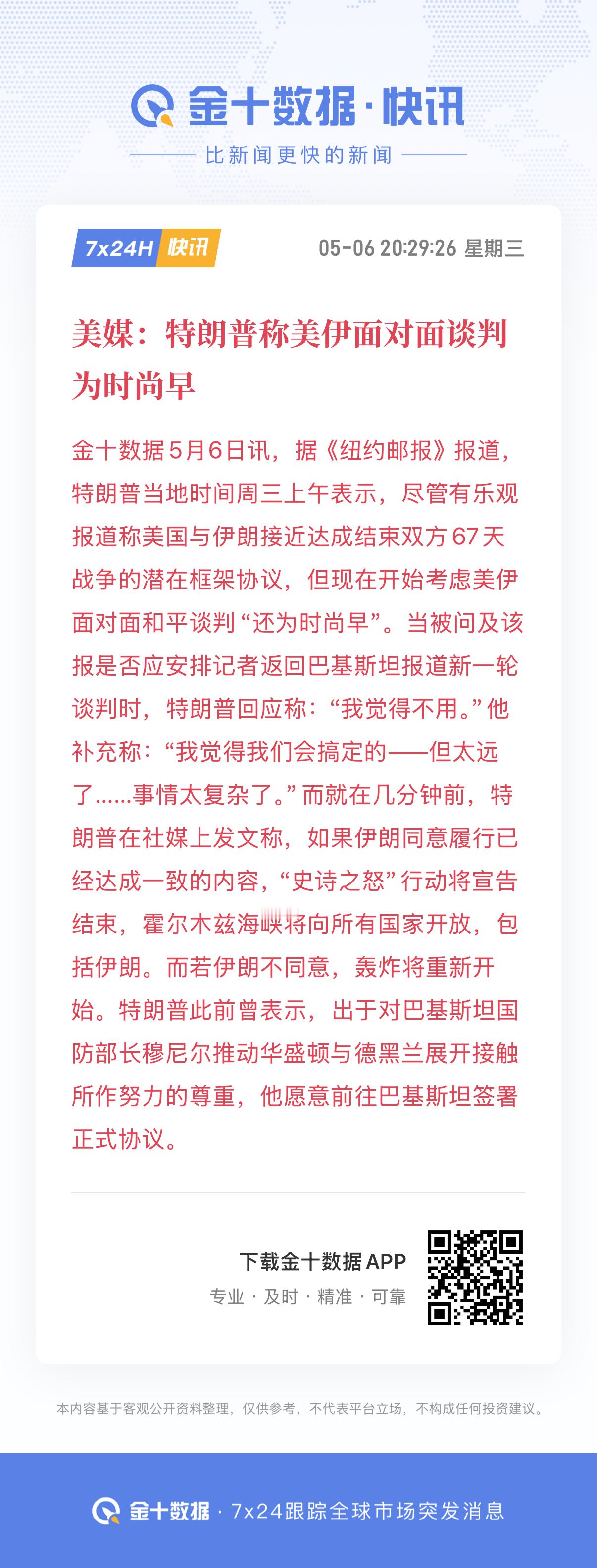 🔻现在的情况是，AXIOS报道了一个极其乐观的说法，而PBS和纽约邮报分别采访