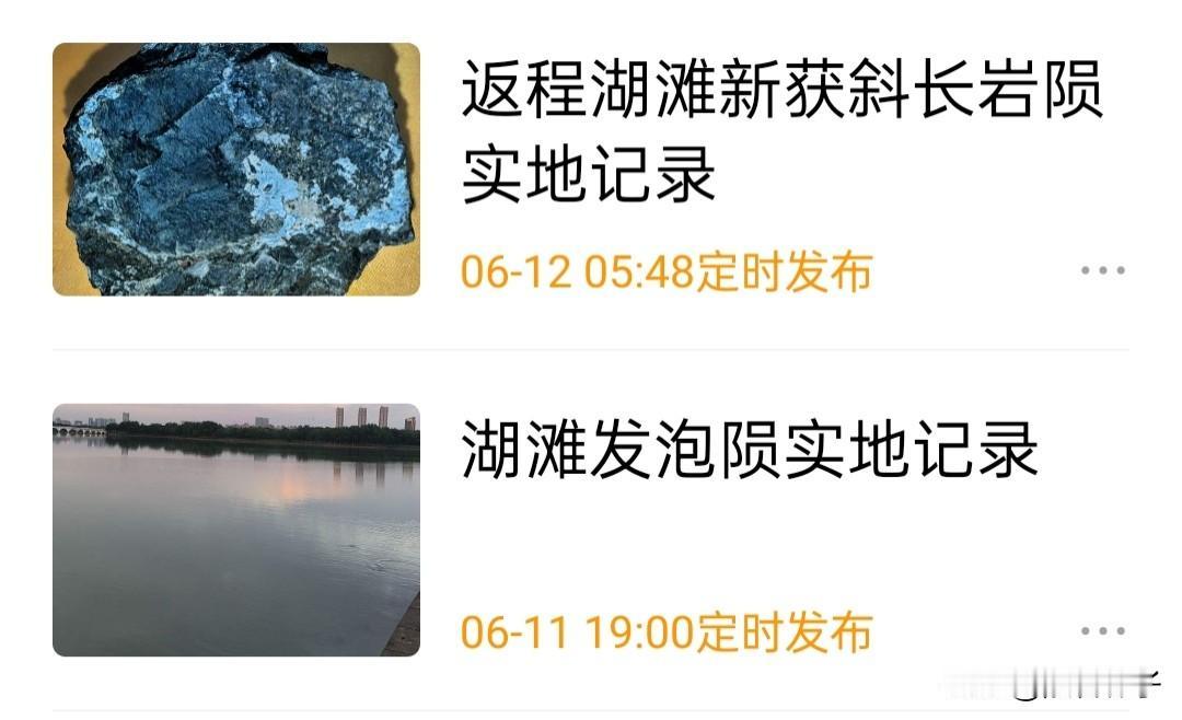 今晚19点和明早5：48分，有两篇好文，记录安庆湖滩落水后猎陨纪实，太让人期待了