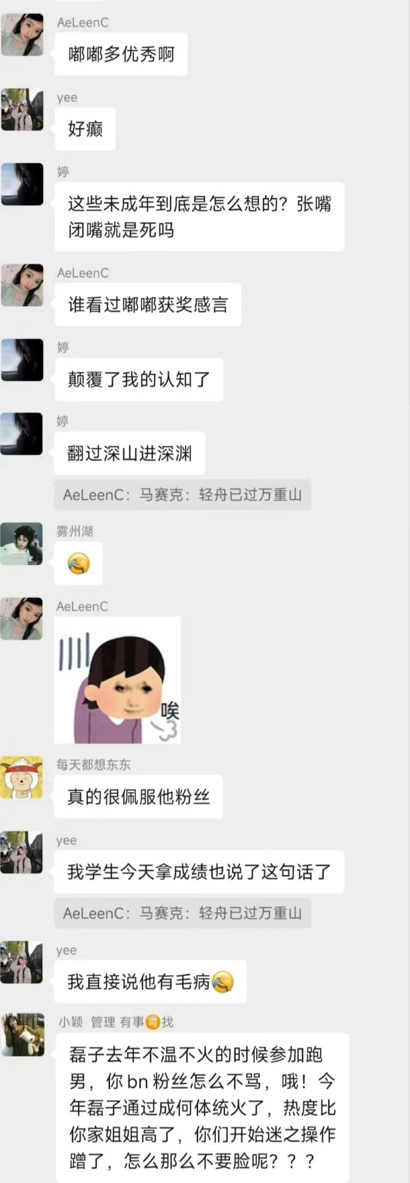 我只能说严格审查一下这位老师 教师这种神圣的职业怎么能有这种败类混进去教孩子还得