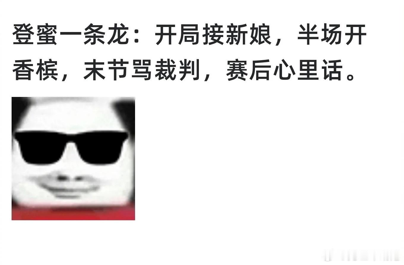 哎，骑士0-3尼克斯，骑士大概率是没了，希望登哥不被横扫吧。尼克斯vs骑士