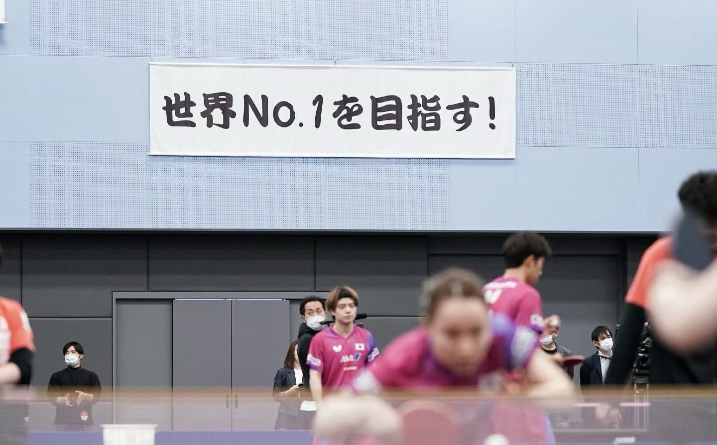 日本队训练标语是成为世界第一 日本乒乓球队多哈世乒赛前在东京训练，训练场馆墙上的