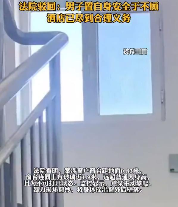 【男子酒店攀爬坠亡家属索赔57万】男子酒店坠亡5天后被发现 4月17日（报道），