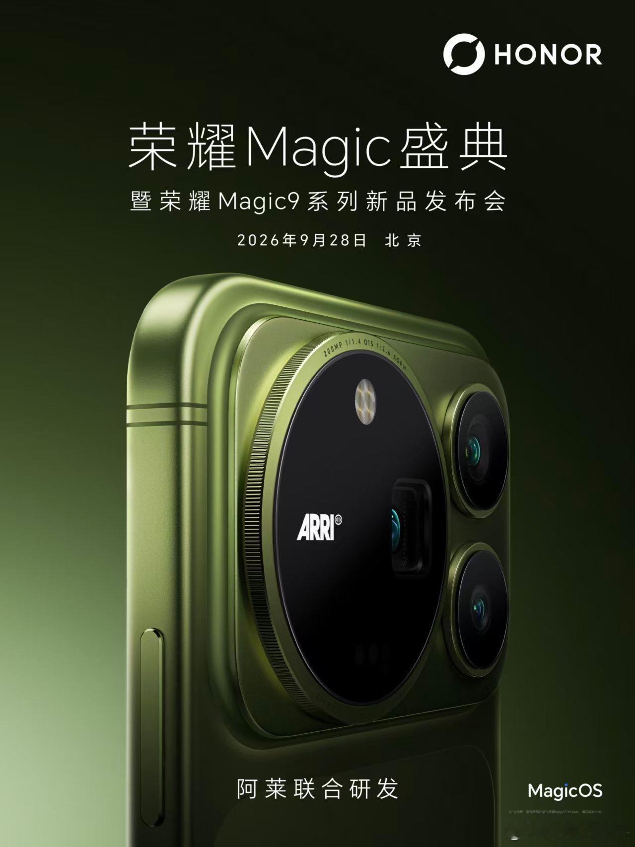 当市面上旗舰手机背面撞脸成为常态，想要做出辨识度格外考验功力。荣耀Magic9系