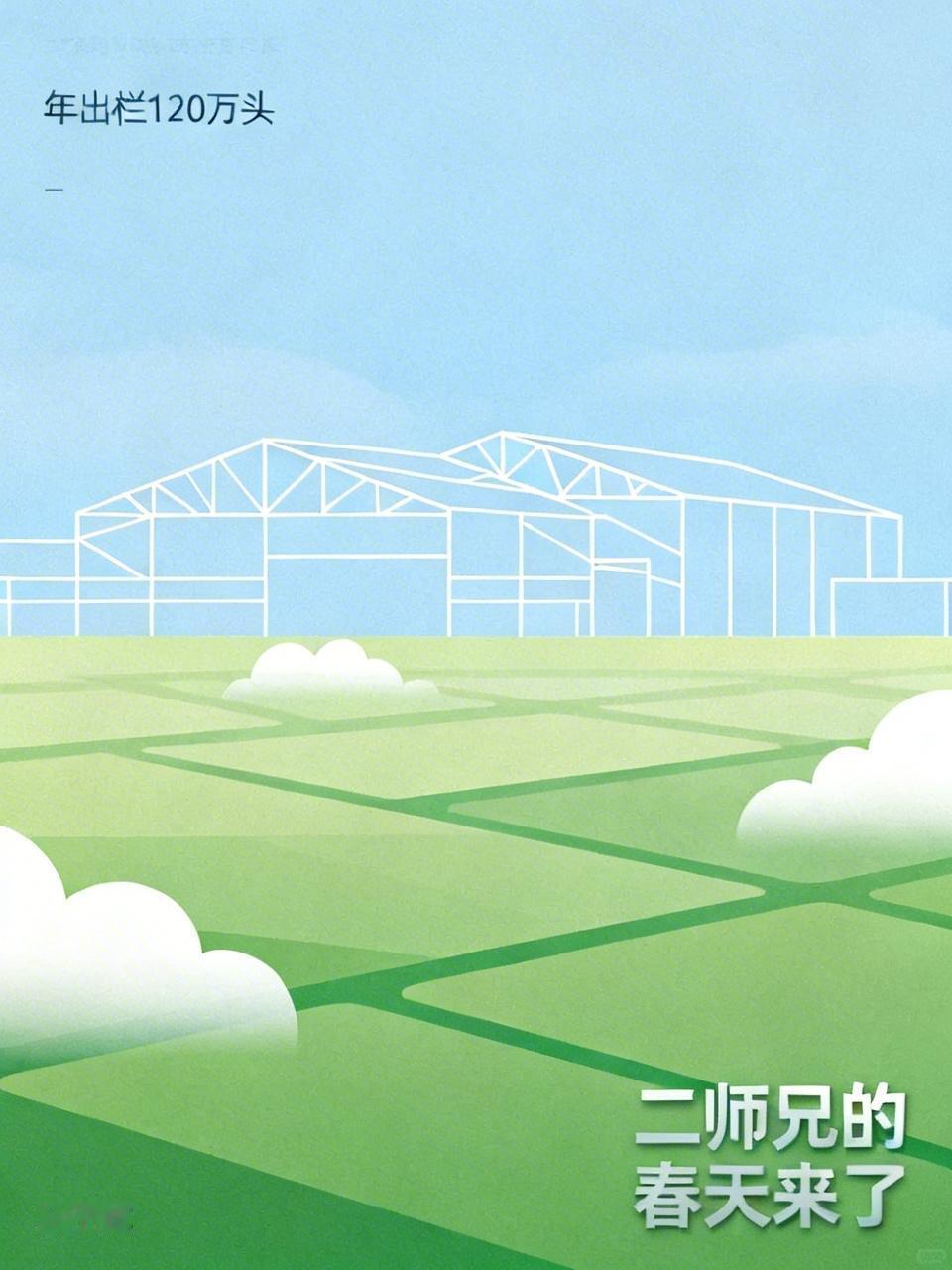 年出栏120万头！中国斥资40亿建26层养猪大楼，二师兄的春天来了
这座26层的