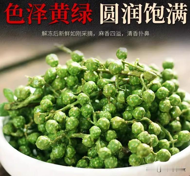 就今年的鲜花椒这个价格是真的伤了椒农们的心！
这个花椒价格真的历史最低了1

现