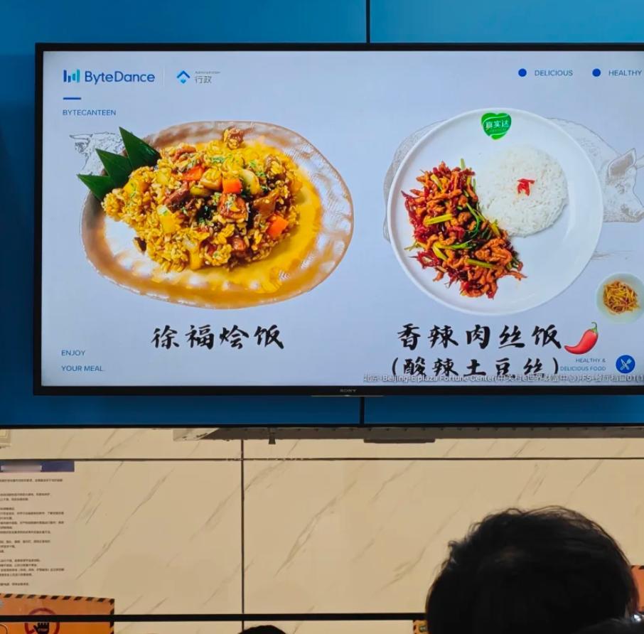 字节食堂是懂得追热点的，上了“徐福烩饭”——《欢迎来龙餐馆》里的一道饭。