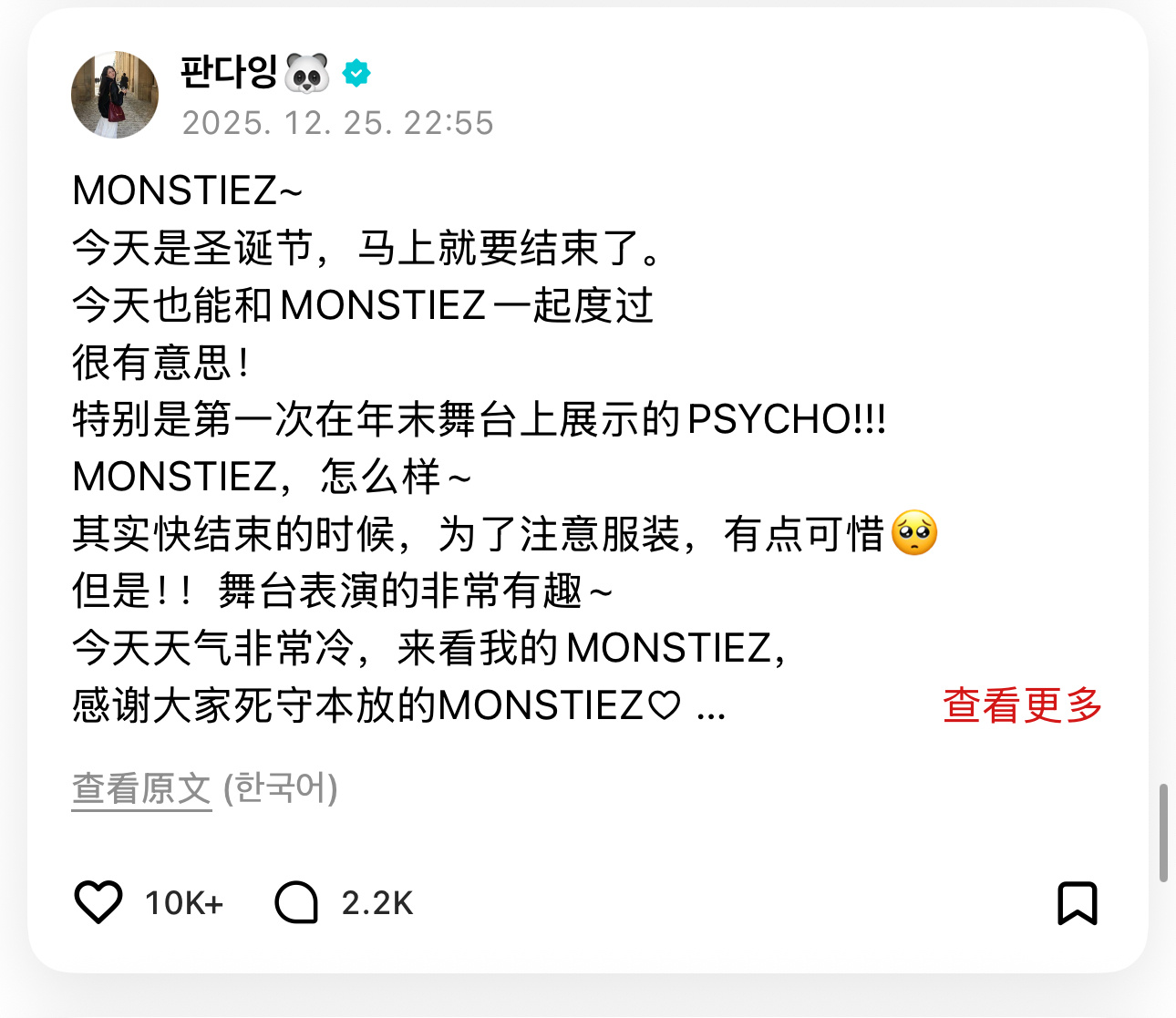 总是会把粉丝的名字叫的像花一样动听 永远会第一时间来报平安 用最简单也最温暖的文