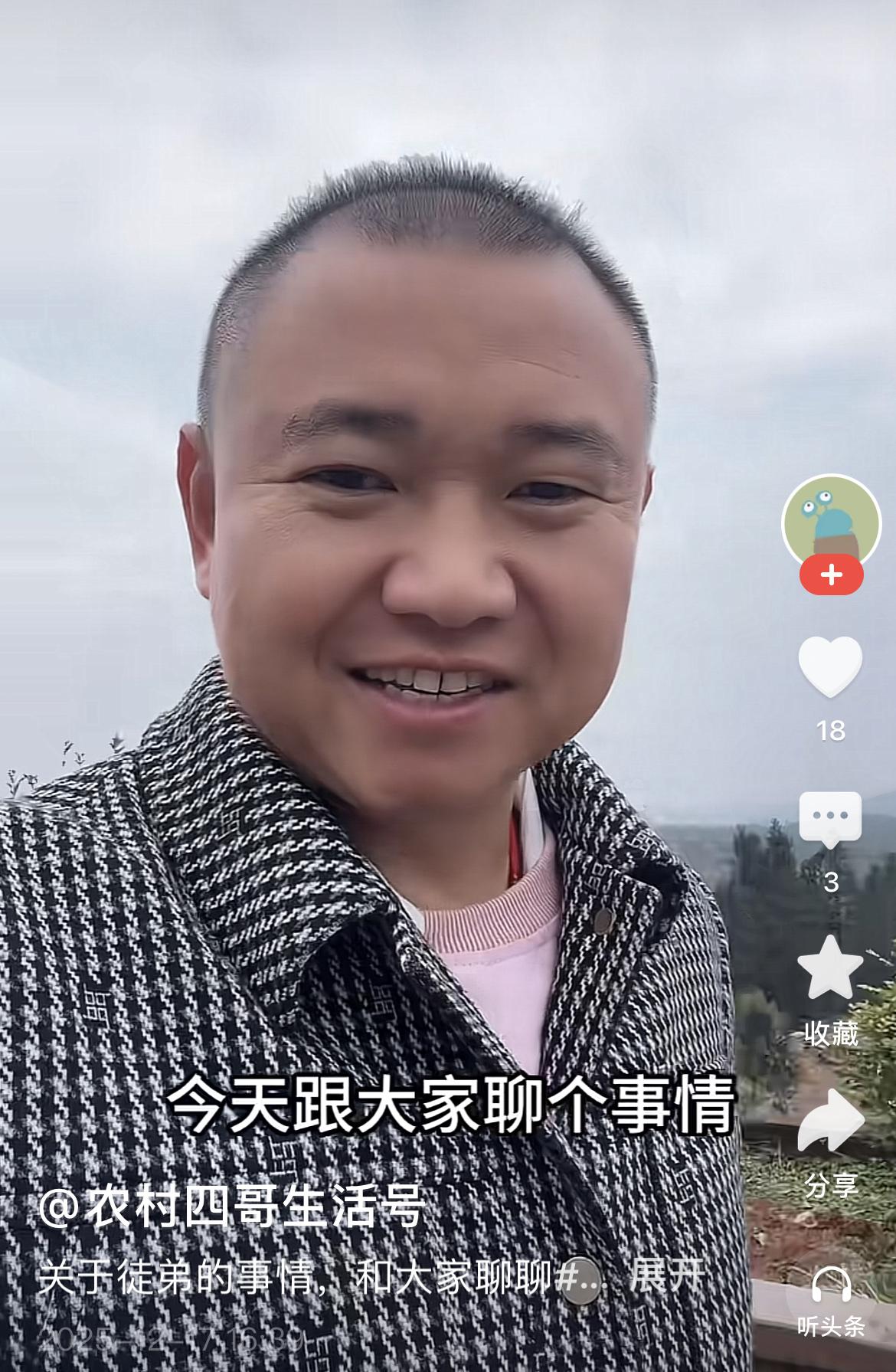 农村四哥变三藏要收徒，徒弟不光学艺还可显神通！

农村四哥发视频，解释收徒的事情