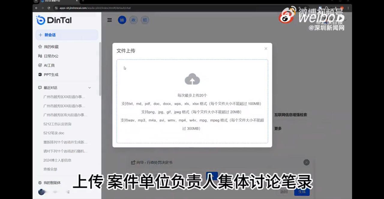 这下真该回家了！

近日深圳市福田区率先推出基于DeepSeek开发的AI数智员