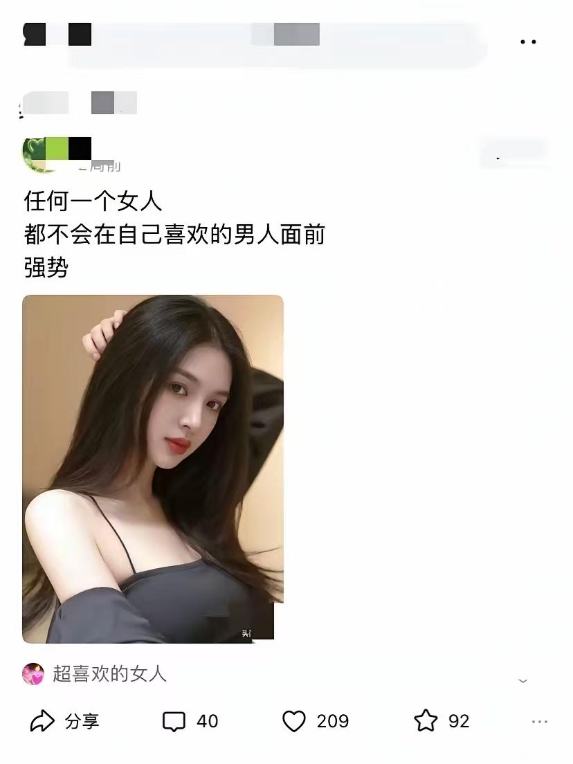 谁又想当母老虎呢？