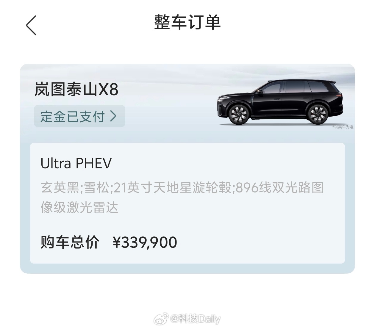 岚图泰山X8五座新王已锁单，科技博主科技配置必须拉满，896线激光雷达安排起来，