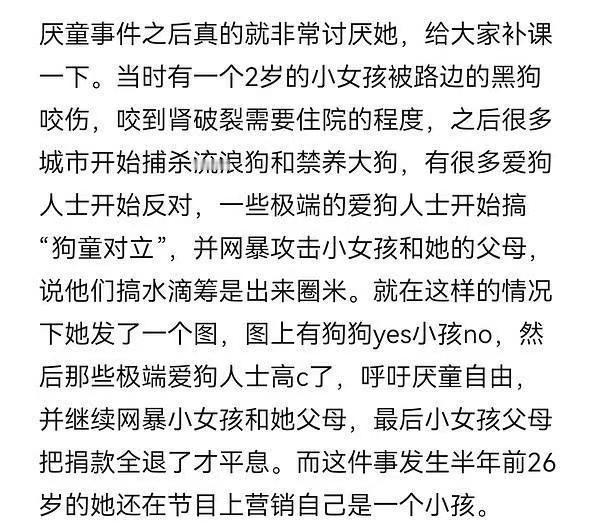 沈月说没时间看外婆爱立人设，翻车快，她的料不少不会真以为没人扒吧 
