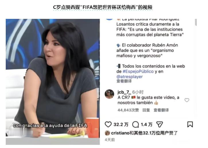 C罗点赞FIFA想把世界杯送给阿根廷  阿根廷队长赛后首次发声 世界杯最后9张牌