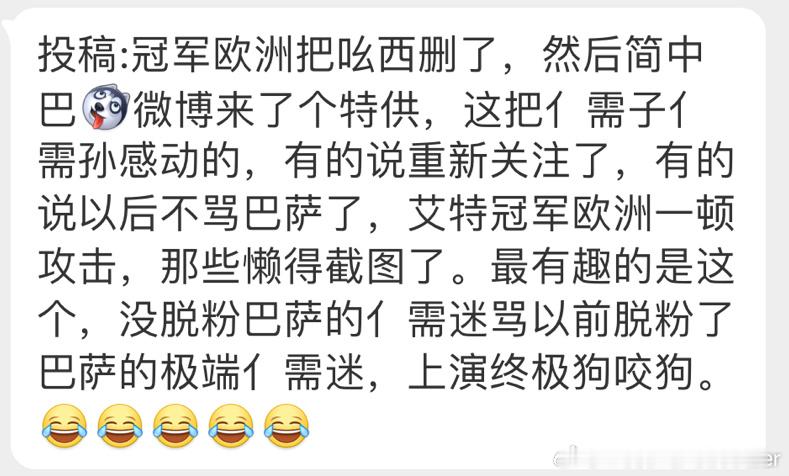 我哥球迷又爱上巴萨了[酷][苦涩]#蒙特雷球迷赛后脚踩梅西球衣# ​​​