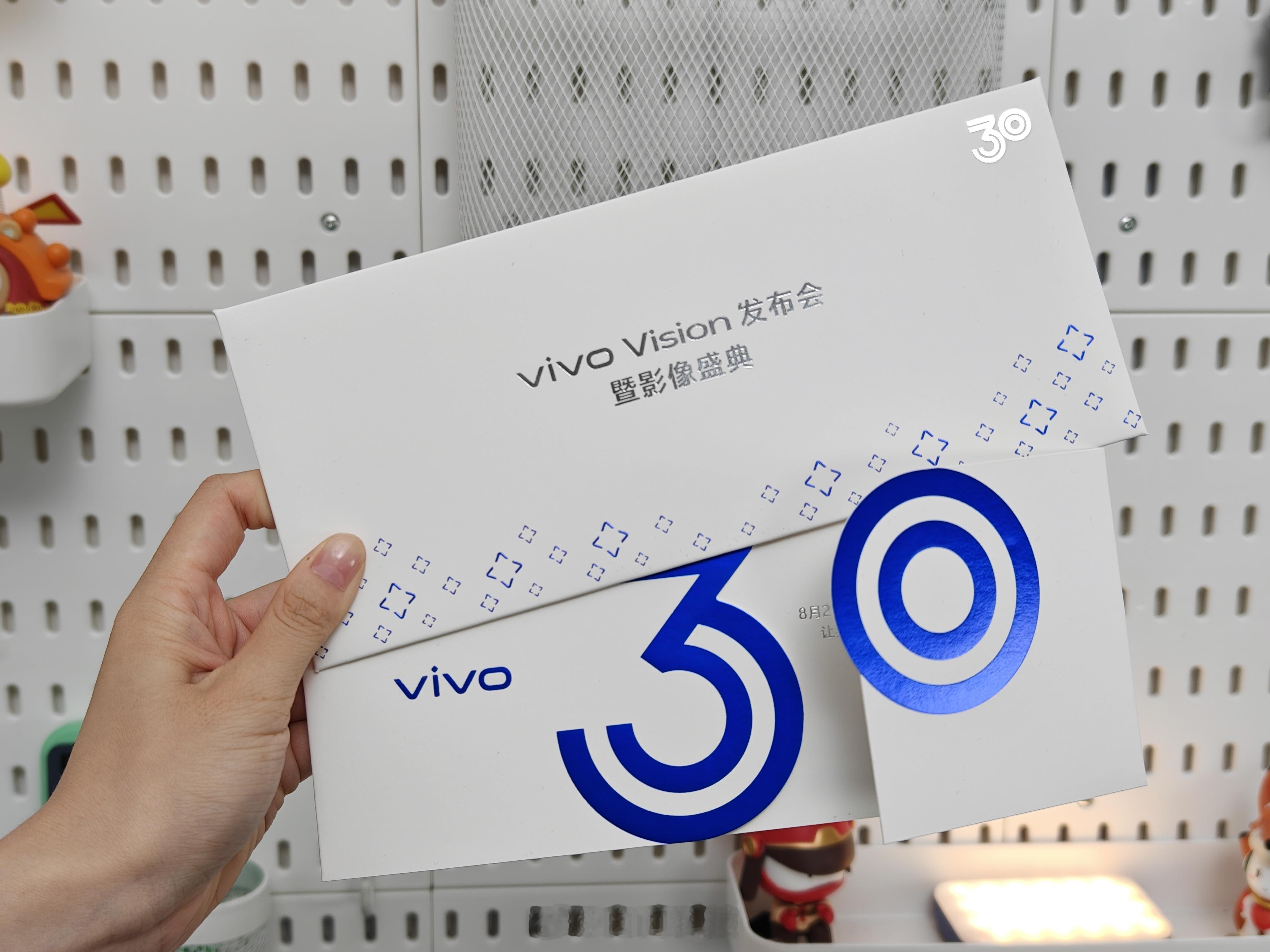 收到了vivo Vision发布会暨影像盛典的邀请函8月21日 东莞见～去现场好