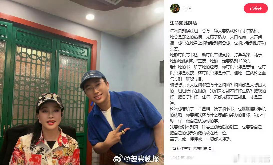 于正刘晓庆聚餐合照于正要做阵容空前绝后的剧王于正晒出和刘晓庆的合影，有感于对方永