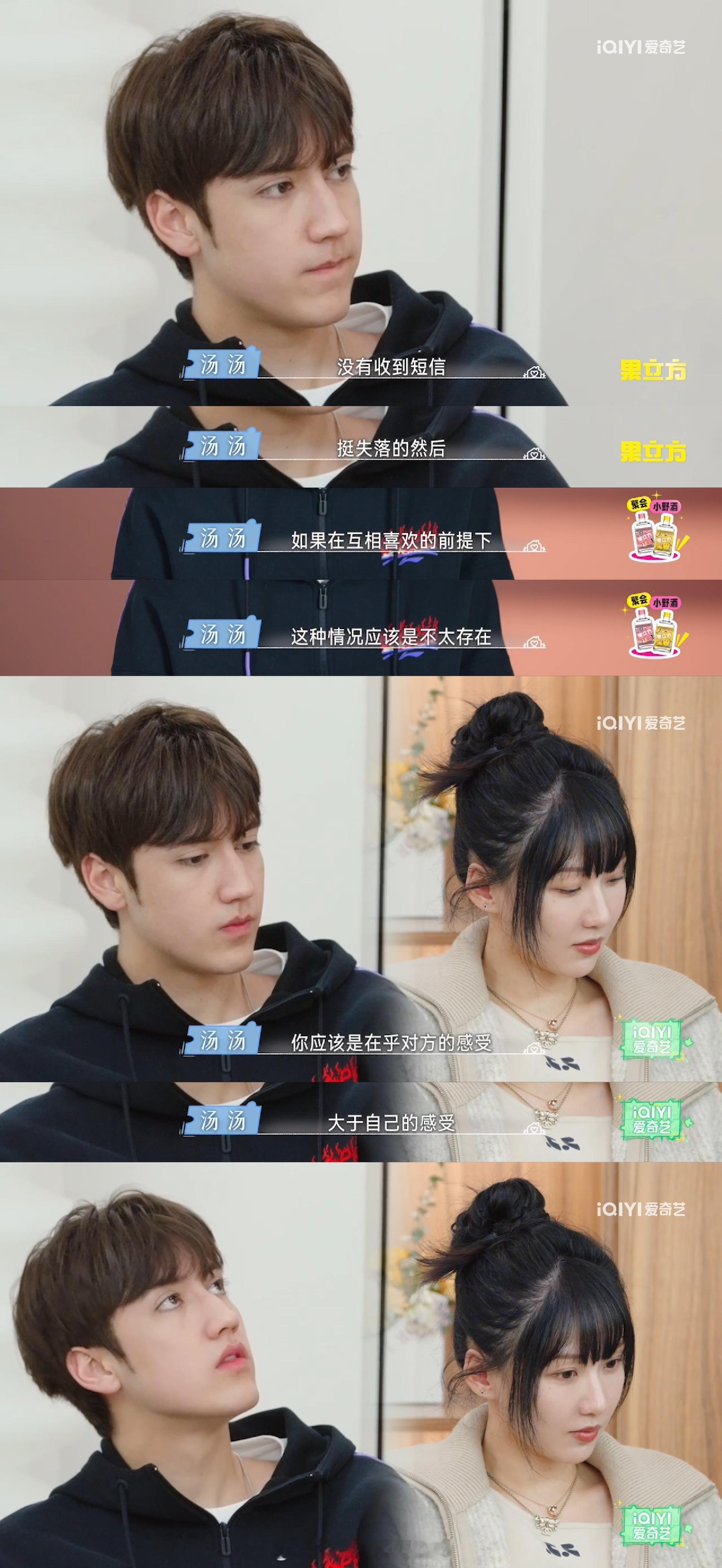 汤汤因苏苏约会泰瑞爆哭恋爱兄妹综艺清华学霸汤汤不仅才华出众，对待感情还无比真诚。