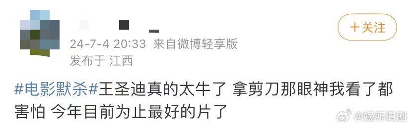 #王圣迪眼神就是绝杀#王圣迪这个眼神戏真的是太绝了，而且真的是把凶狠和阴暗给我们