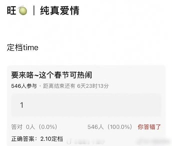 🍉: 陈飞宇 孙千《纯真年代的爱情》2.10定档 