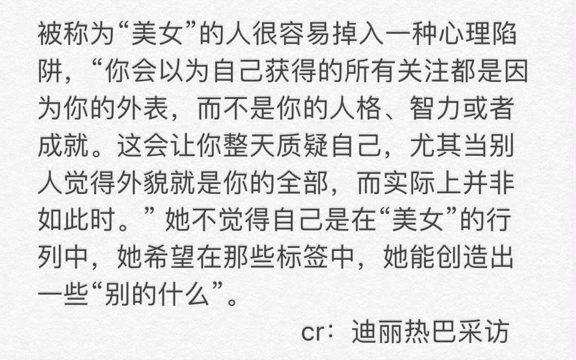 留几手说娜扎比热巴好看都出到十几年的演员了到现在比的还是只有颜值是不是太寒酸了一