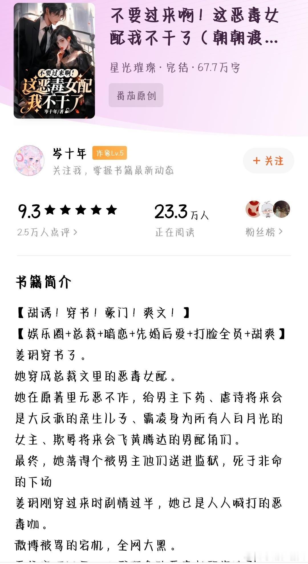 年纪大了，觉得没有那么圆满的故事也很有趣，有点虐的番外也很好看[赞啊]。好多番茄