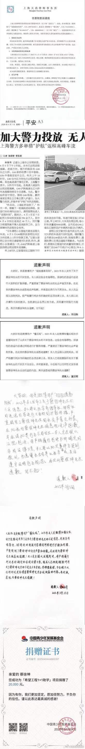 蔡徐坤 C女士 既然谅解书已出，蔡徐坤也胜诉了，那就意味着之前的谣言站不住脚。造