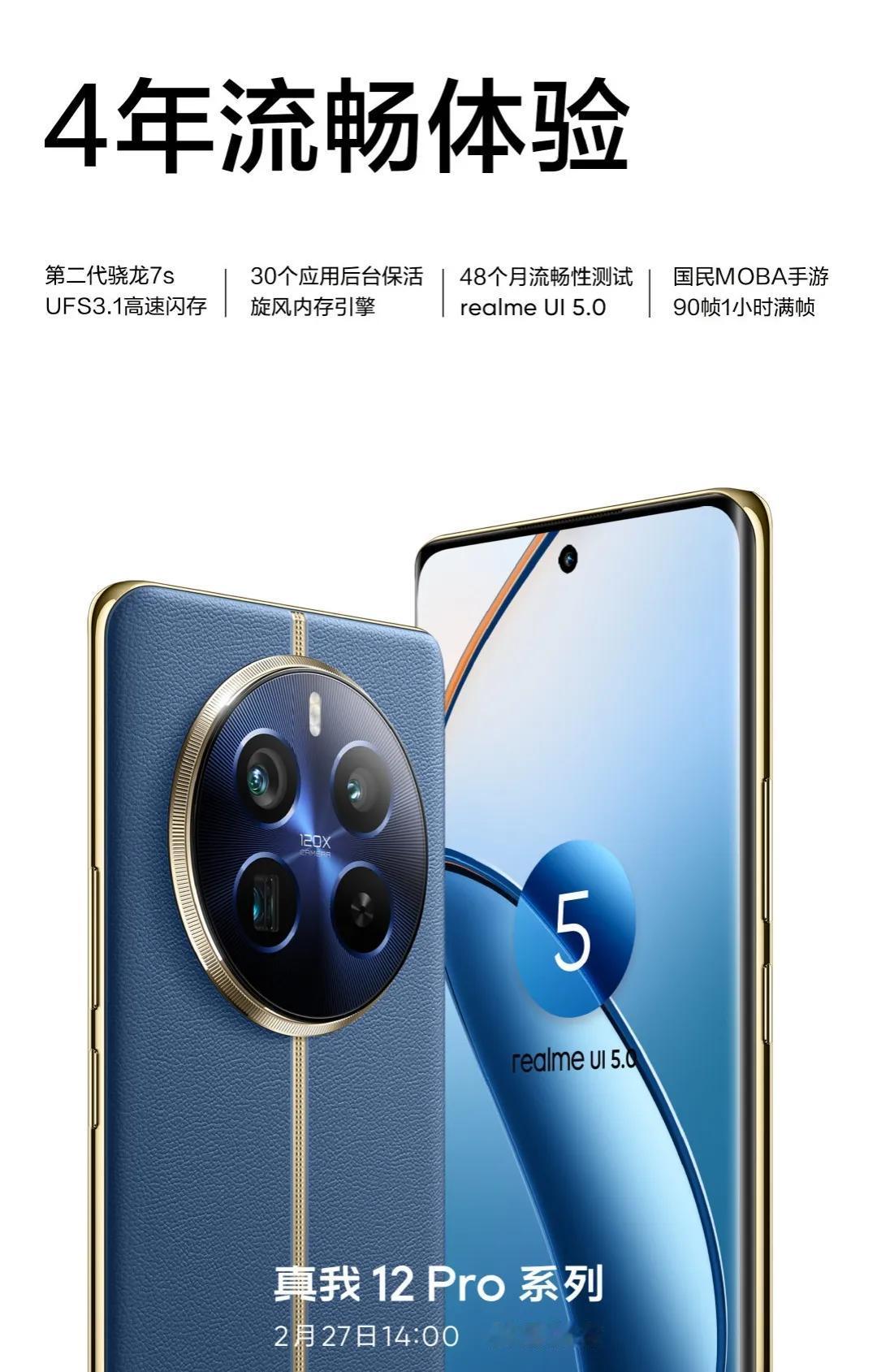 真我12Pro，这款手机有人蹲吗？颜值和性能都还不错，主打一个久用流畅，看图片还