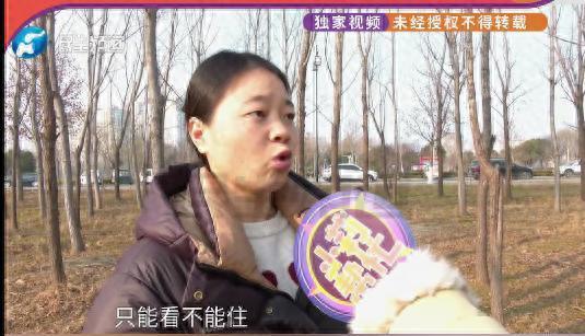 河南郑州，女子在女儿学校附近买了套二手房，当时听中介说原房主是一名单身女性，就交