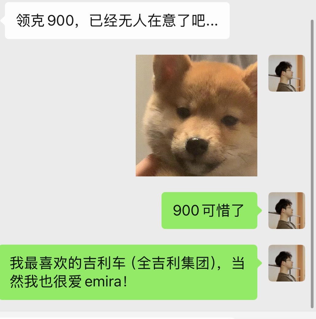 可惜了 